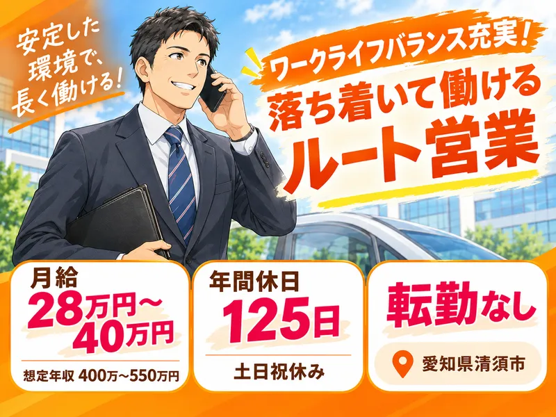 株式会社シンホー(清須市)のアルバイト・バイト求人情報