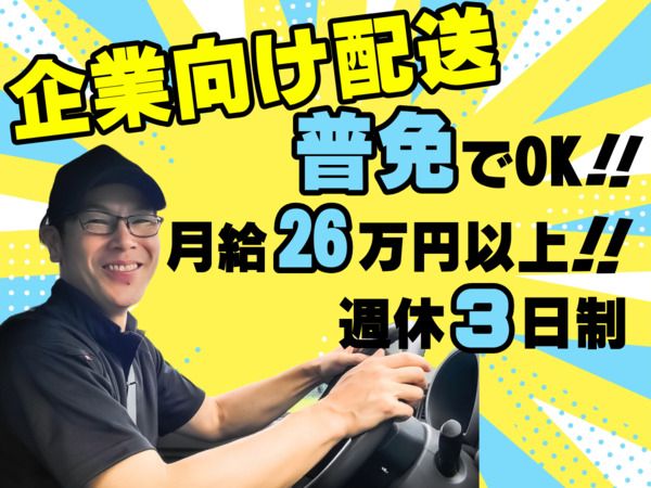 旭器機サービス株式会社の求人・転職情報