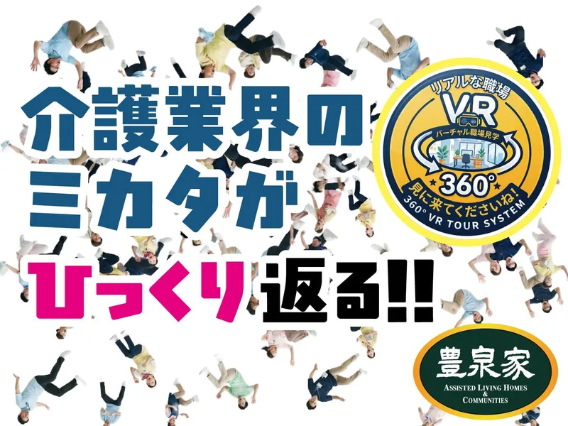 社会福祉法人福祥福祉会