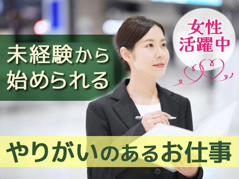 株式会社ナゴヤコーセーの求人・転職情報