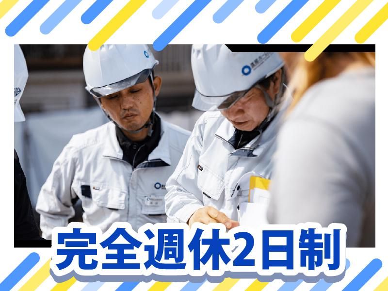 渡部ホーム株式会社のアルバイト・バイト求人情報-02