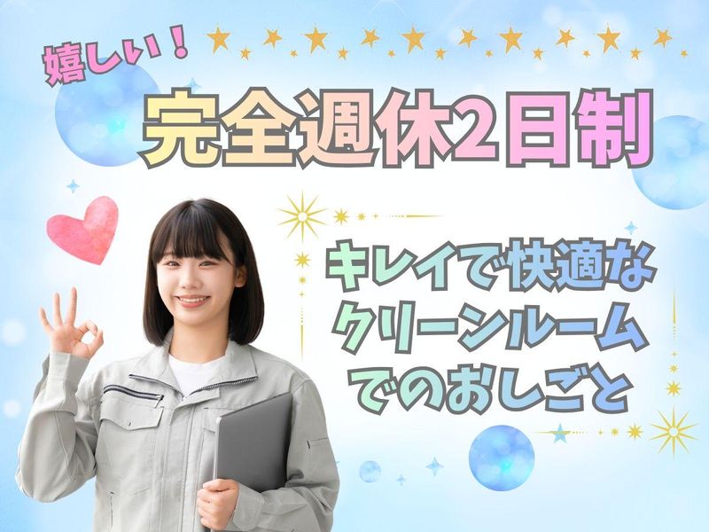 株式会社タカギ　つくば工場