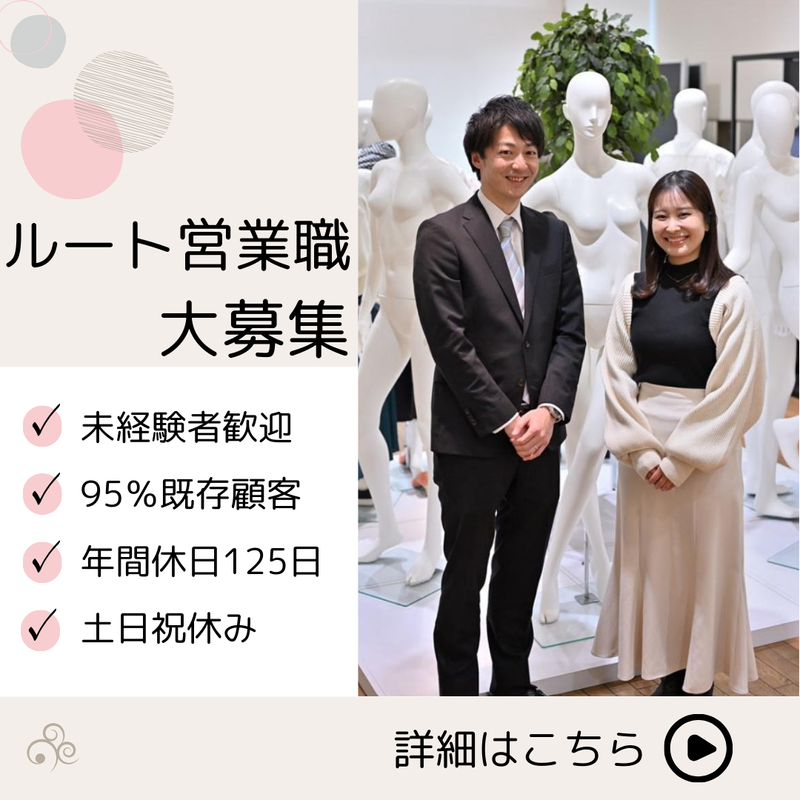 株式会社ローザの求人・転職情報