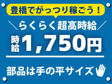 株式会社アスタリスクの求人1