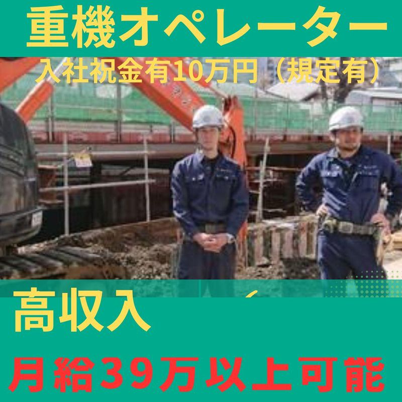 株式会社ヤマジョウの求人・転職情報