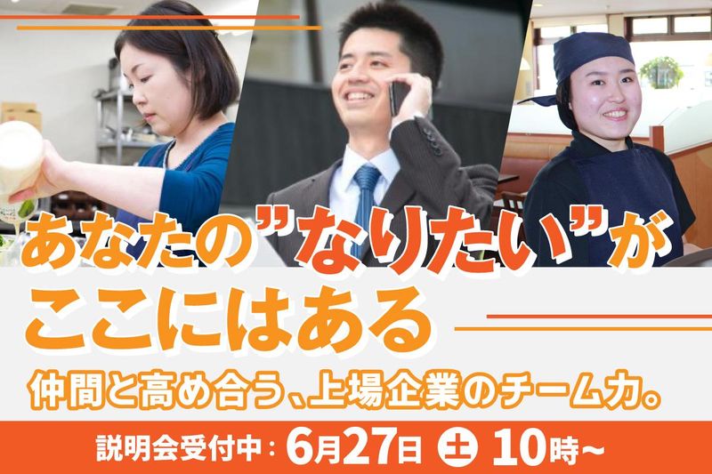 株式会社ライフフーズ