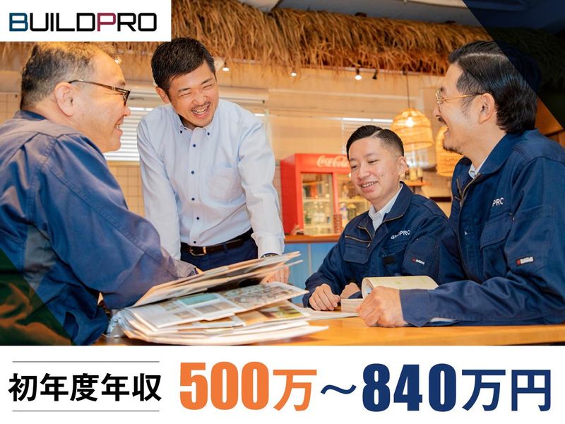 株式会社ビルドプロの求人・転職情報