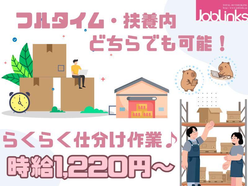 株式会社ジョブリンクス【派遣先:兵庫県三木市】のアルバイト・バイト求人情報-25