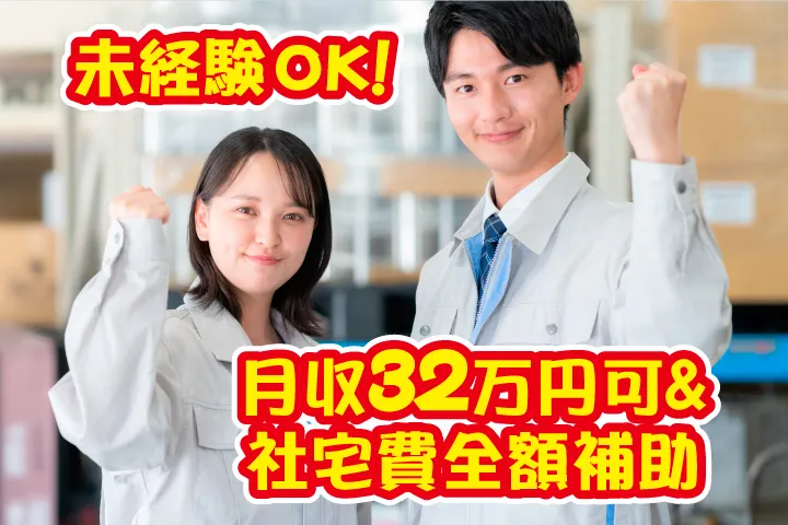 UTエイム株式会社のアルバイト・バイト求人情報