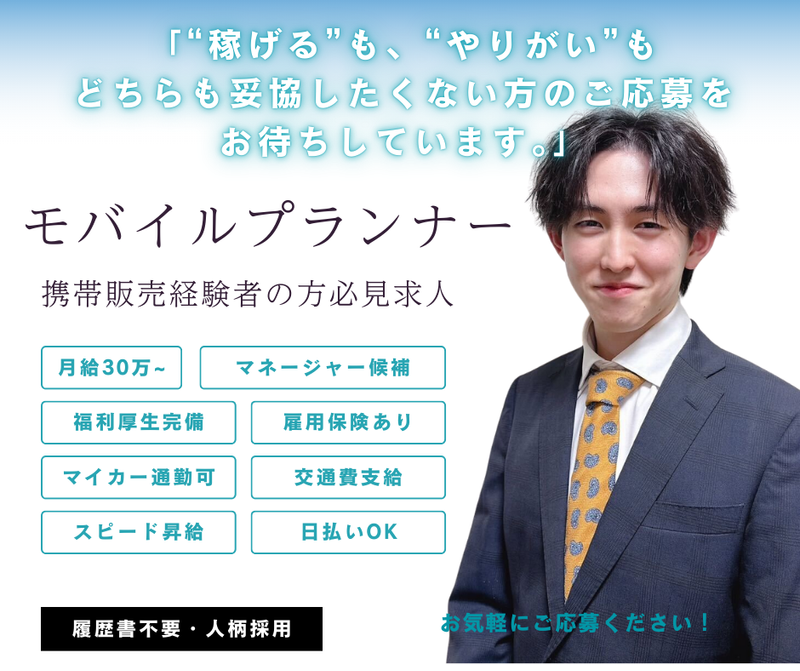 株式会社ＳＵＣＣＥＳＳ　ＳＴＡＧＥ-0033の求人・転職情報