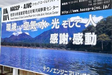 テクノエンジニアリング有限会社のアルバイト・バイト求人情報-03