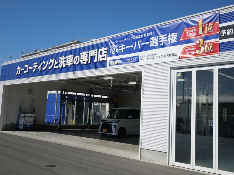 タイガー石油株式会社の求人・転職情報