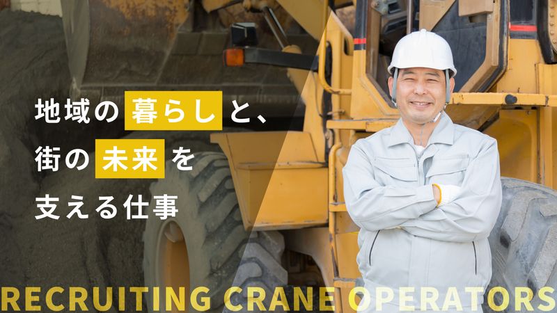 有限会社吉田リースの求人・転職情報