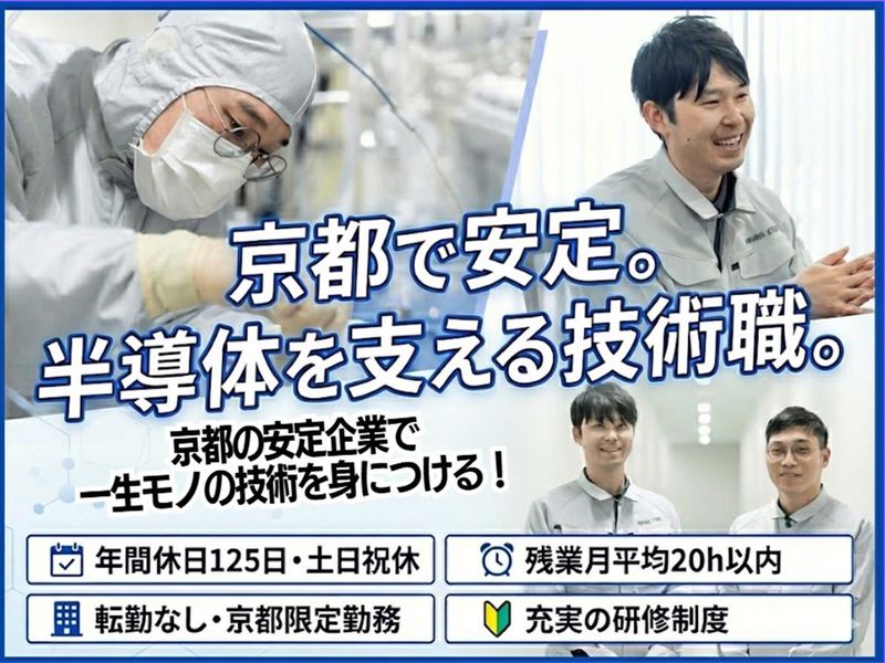 ヤマナカヒューテック株式会社