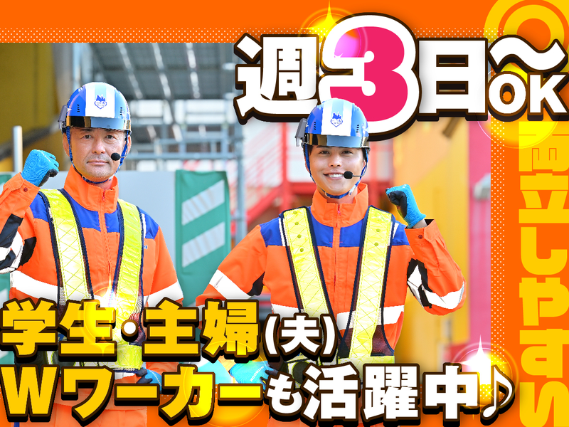 テイケイ株式会社　大阪支社[11]
