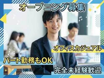 株式会社ALIONの求人・転職情報