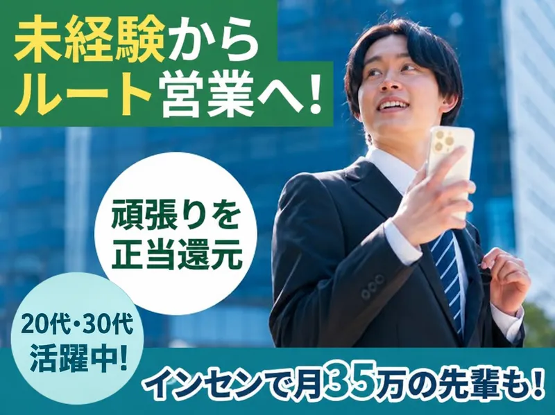 株式会社 富士薬品　奈良営業所の求人・転職情報