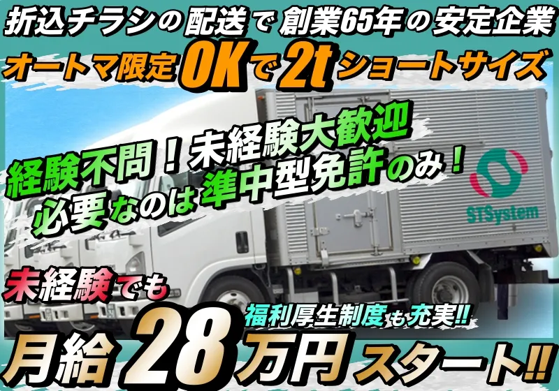 株式会社ナディアの求人・転職情報