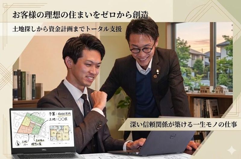 ミサワホーム近畿株式会社の求人・転職情報