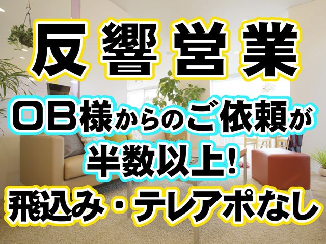 株式会社　新陽建設の求人・転職情報