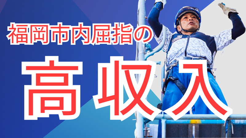 株式会社辛島組の求人・転職情報
