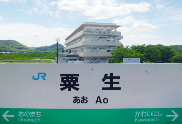 社会福祉法人恩徳福祉会の求人・転職情報