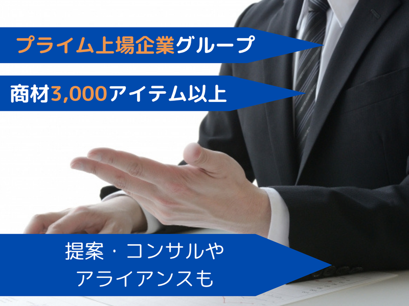 株式会社 Hパートナーのアルバイト・バイト求人情報-02