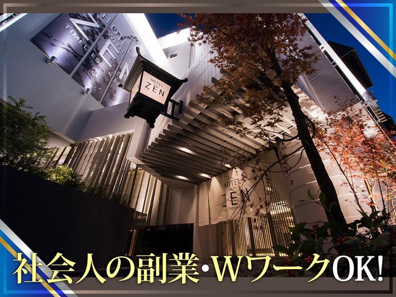 HOTEL ZEN 町田のアルバイト・バイト求人情報-02