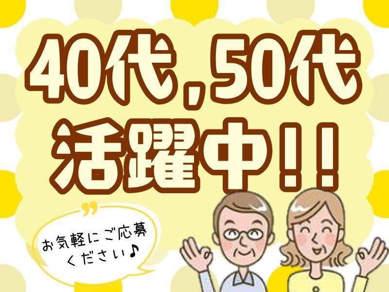 株式会社ジョブセレクト　岡崎オフィスの求人・転職情報