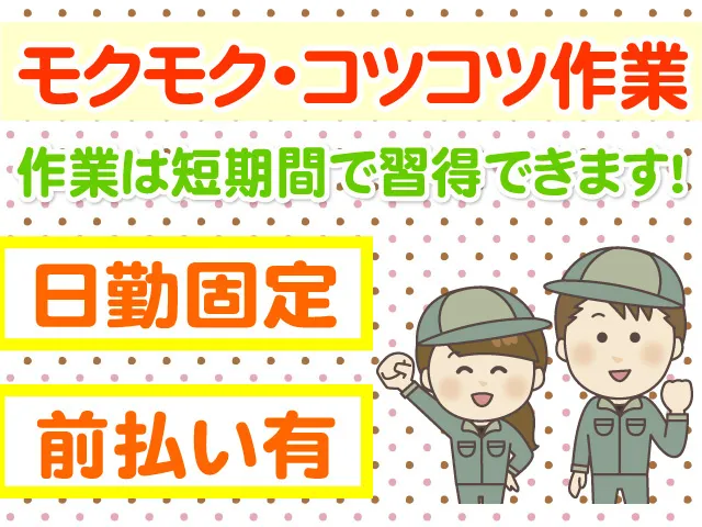 株式会社プロワークスのアルバイト・バイト求人情報-05