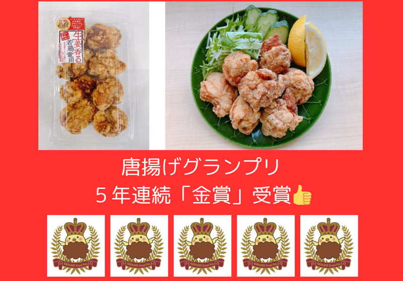 中部フーズ株式会社