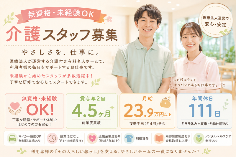 株式会社Ｆ＆Ｇの求人・転職情報