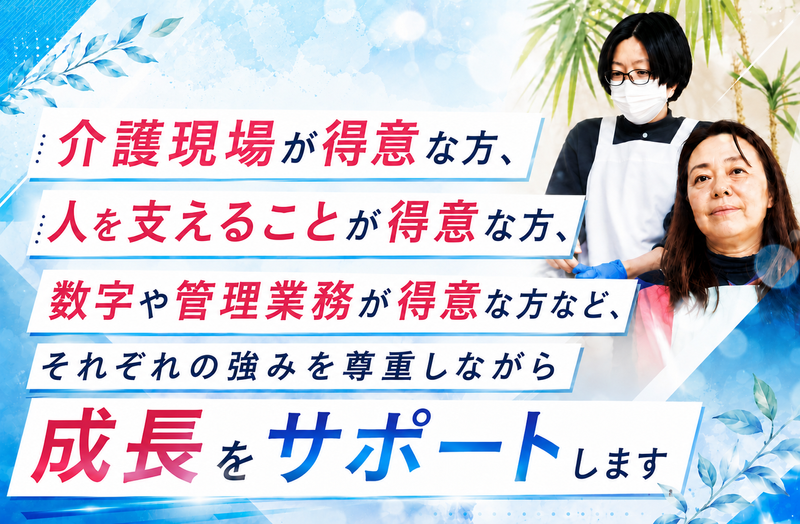 東和テック株式会社の求人・転職情報