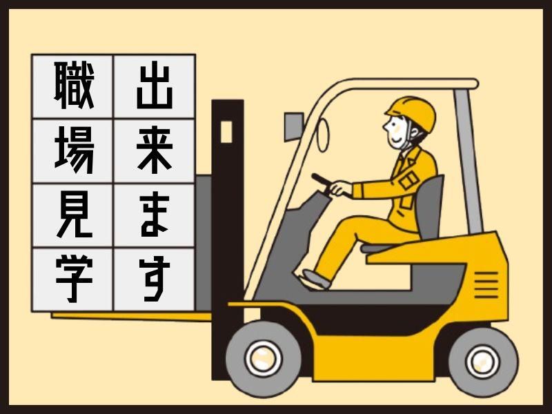 株式会社蒼悠 / 園田駅