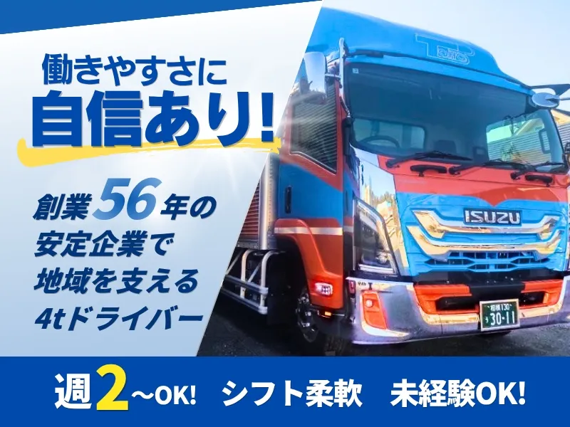 株式会社東邦運輸
