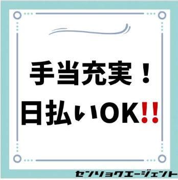 戦力エージェント株式会社　三郷・柏グループ