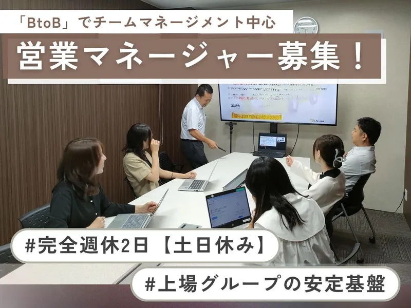 株式会社ソウイングの求人・転職情報