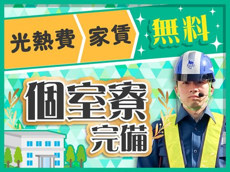 ジョウサイ警備株式会社　池袋本社のアルバイト・バイト求人情報-30