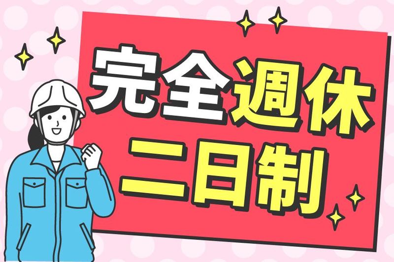 株式会社トリート