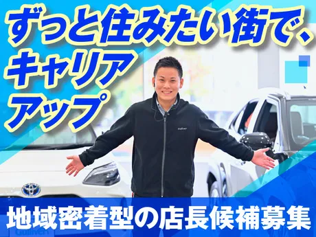 株式会社IDOMの求人・転職情報