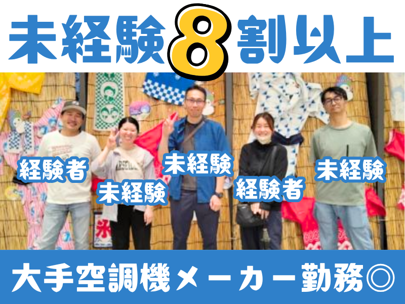 アイテックソリューション株式会社の求人・転職情報