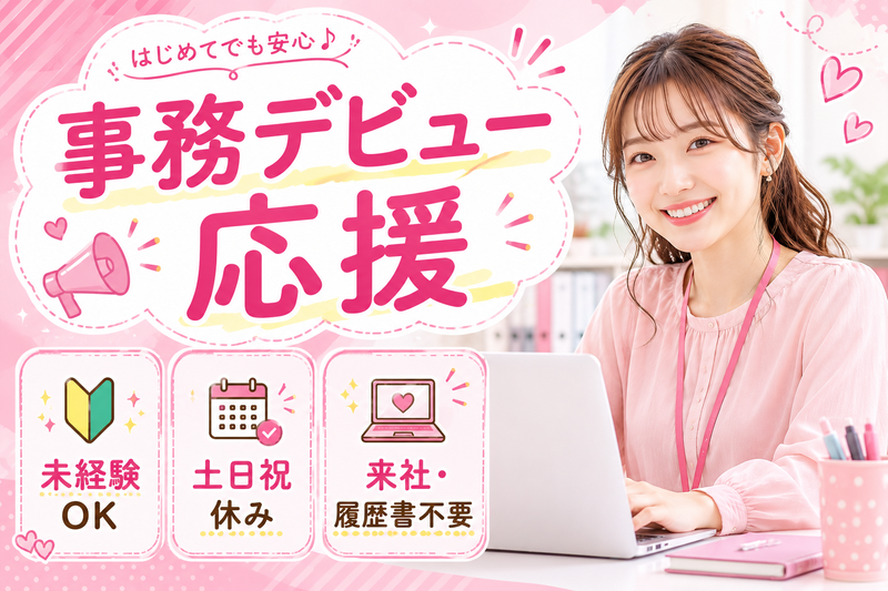 株式会社長谷工ジョブクリエイトの求人・転職情報