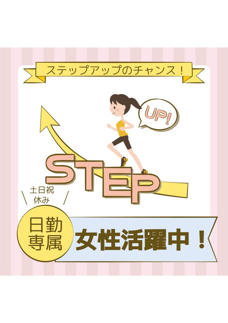 株式会社FMCのアルバイト・バイト求人情報-02