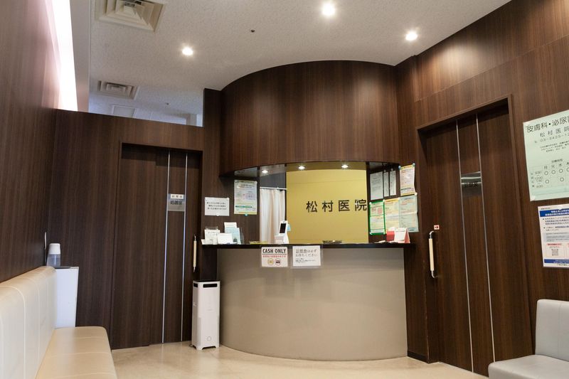 松村医院のアルバイト・バイト求人情報-02