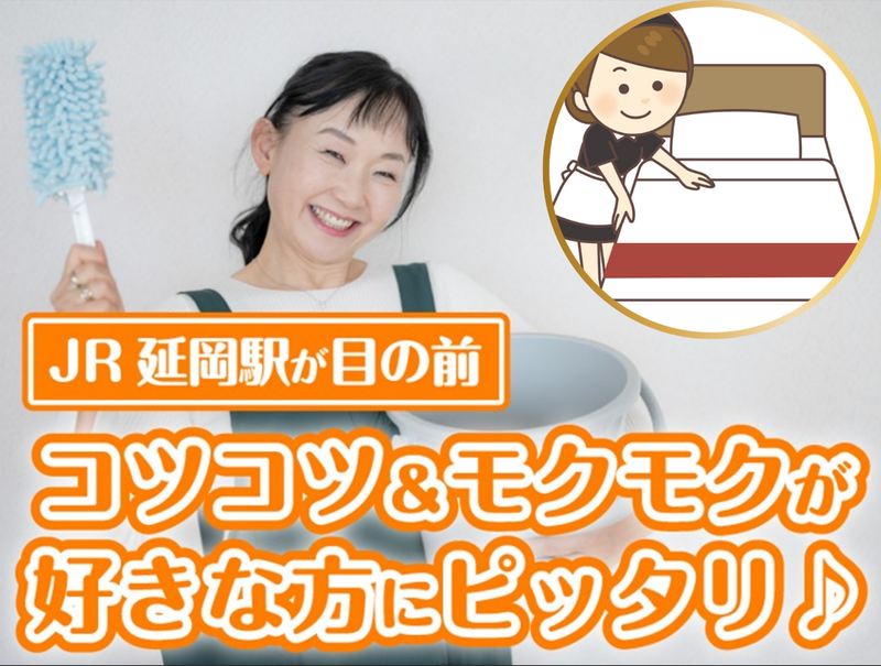 延岡市幸町(ビジネスホテル)のアルバイト・バイト求人情報-03