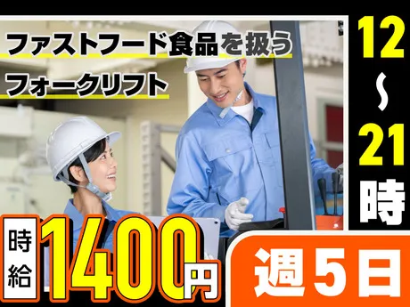 ヤマト・スタッフ・サプライ株式会社のアルバイト・バイト求人情報