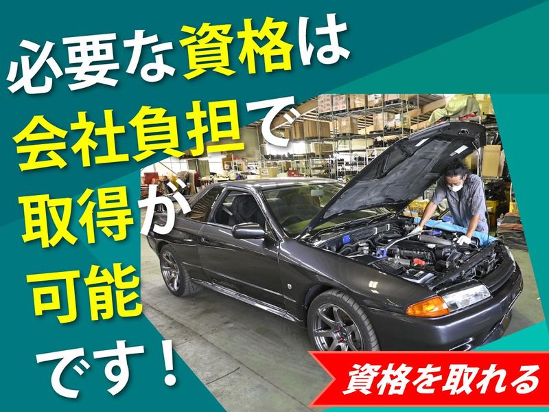 有限会社トラスト企画の求人・転職情報