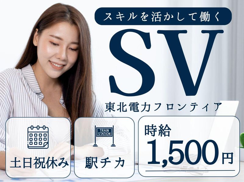 アルティウスリンク株式会社の求人・転職情報
