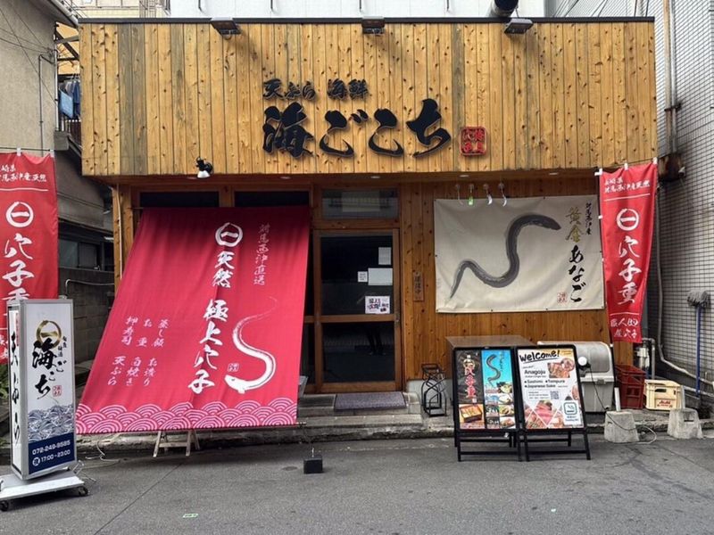 天ぷら海ごこち　堺駅前店の求人情報