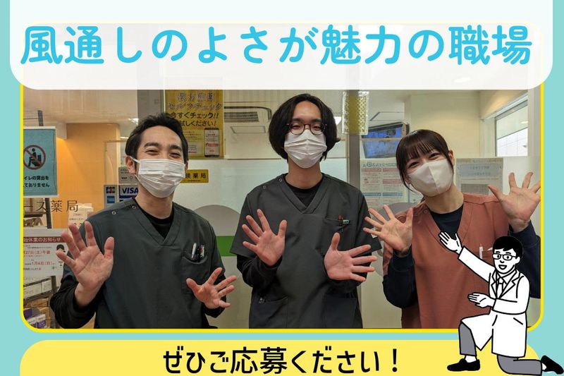 株式会社ピースファーマシーの求人・転職情報